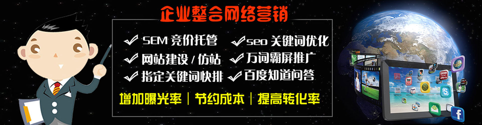 黄石百度推广优化